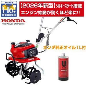 ホンダ（HONDA） 耕運機 家庭用 FG201 JT 管理機 ミニ耕運機 小型