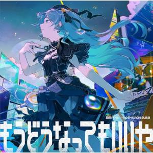 完全生産限定盤A(ラ共) 星街すいせい CD+ガンプラセット/もうどうなっ