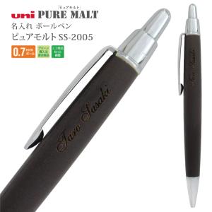 ピュアモルト 名入れ シャーペン M5-2005 三菱鉛筆 メール便 送料無料