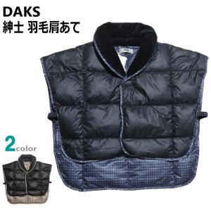 西川（nishikawa） 肩当て 羽毛 セリーヌ SAT5553791 : ふとん通販