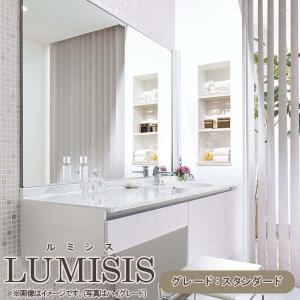 ルミシス 洗面台 セットプラン ミドルグレード ボウル一体タイプ AR077