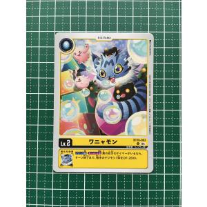 ☆デジモンカードゲーム エレメントサクセサー BT-18 #BT18-029