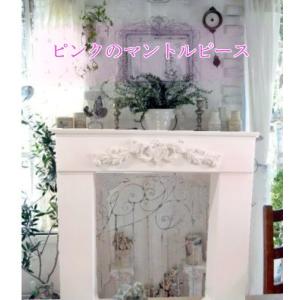 ヨーロピアン マントルピース クラッシックG おしゃれ 国産