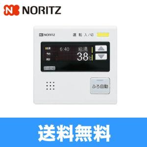 ノーリツ（NORITZ） RC-7001S-2 ガスふろ給湯器浴室リモコン 送料無料