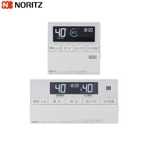 ノーリツ（NORITZ） ガスふろ給湯器 リモコン RC-J101E マルチセット