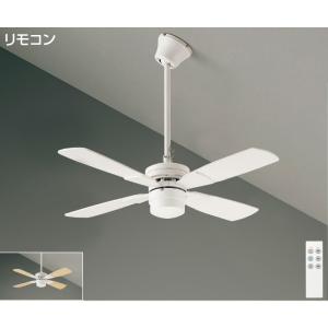 大光電機 DAIKO シーリングファン 簡易取付式 リモコン付 回転方向切替
