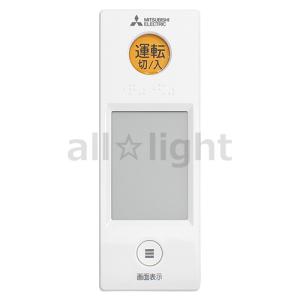 三菱電機 WG182(M21EEJ426) エアコン 霧ヶ峰用 リモコン : パーツ