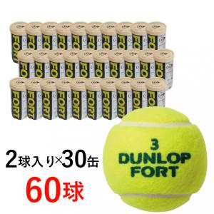 DUNLOP（ダンロップ） FORT フォート 箱売り 60球 2球×30缶入り テニス