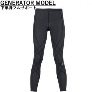 CW-X ワコール スポーツタイツ HZO779 wacoal メンズ ジェネレーター