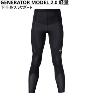 CW-X ワコール メンズ HZO639 ジェネレーターモデル スポーツタイツ