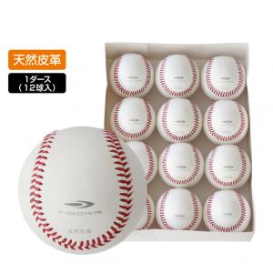 MIZUNO（ミズノ） ミズノ/野球/硬式ボール/1ダース/練習球/硬式野球