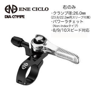 DIAーCOMPE（ダイアコンペ） ENE WING SHIFTER 11速用 右のみ シマノ
