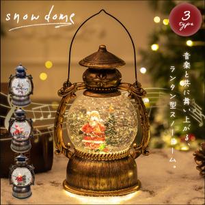 WEDGWOOD（ウェッジウッド） クリスマス ホリデイ スノーグローブ