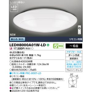 Panasonic（パナソニック） LEDシーリングライト LHR1864DK 3台セット