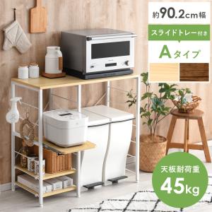 エア・リゾーム キッチンカウンター レンジ台 キッチンボード レンジ