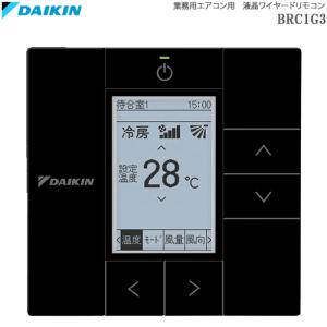 ダイキン（DAIKIN） リモコンボックス BRC1G4 : 冷凍空調エアコン工具