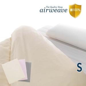 エアウィーヴ（airweave） 掛け布団カバー ダブルサイズ ハイパー