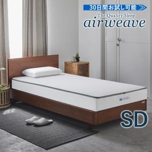 エアウィーヴ（airweave） ベッドマットレス S01 シングル マットレス