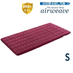 エアウィーヴ（airweave） 四季布団 敷き布団 ダブル 高反発 厚さ8cm