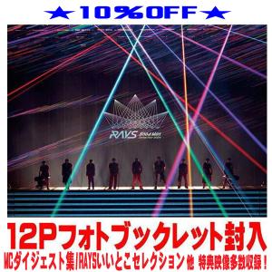 枚数限定][限定版]Snow Man Dome Tour 2024 RAYS(初回盤)【DVD3枚組