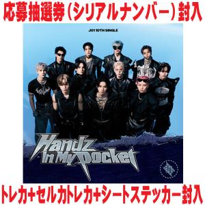 JO1 Handz In My Pocket ［CD+DVD］＜初回限定盤B＞ 12cmCD Single