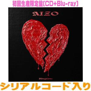初回限定盤 シリアルコード King Gnu CD+Blu-ray/AIZO 26/2/11発売