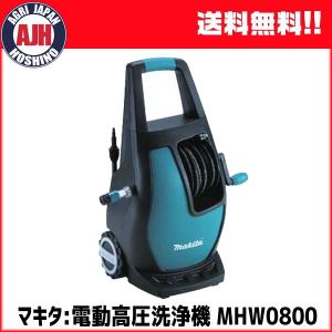 マキタ（makita） 高圧洗浄機 MHW0800 : とら吉 - 通販 - Yahoo