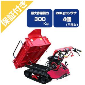 クローラー運搬車 筑水キャニコム BP420CTDPS セル 箱型三方開 油圧