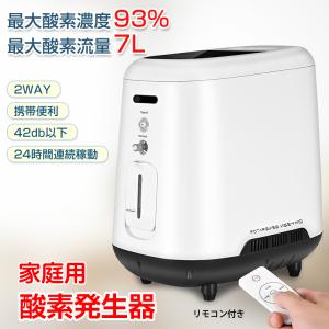 高濃度酸素濃縮機（酸素濃縮器/酸素発生器/酸素吸引器） O2コンセント