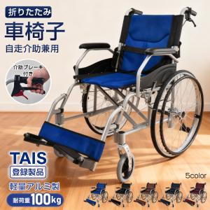 カワムラサイクル 車椅子 KR801Nソフト-VS ノーパンク スチール製 自走