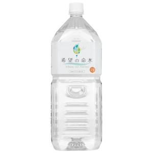 希望の命水 2L : ミネラル本舗 - 通販 - Yahoo!ショッピング