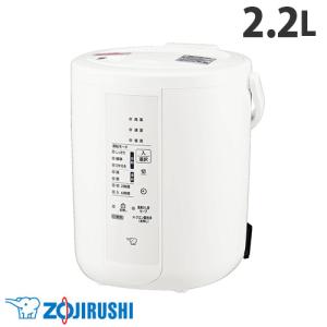 象印（ZOJIRUSHI） スチーム式加湿器 2.2L 木造6畳 プレハブ10畳 EE