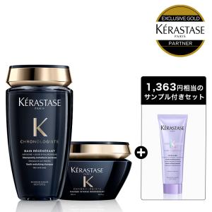 ケラスターゼ（KERASTASE PARIS） クロノロジスト インバスケアセット