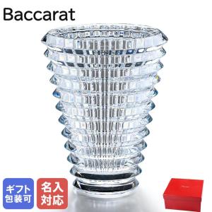 バカラ（Baccarat） ベース 単品販売 花瓶 フローラ FLORA