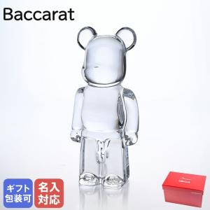 バカラ（Baccarat） 小物入れ LOUXOR ルクソール VIDE POCHE