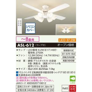 大光電機 DAIKO LEDシーリングファンライト 簡易取付式 (ランプ