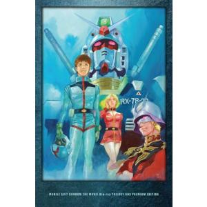 劇場版 機動戦士ガンダム Blu-ray トリロジーボックス プレミアム