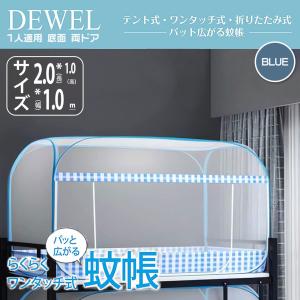 日本製近江蚊帳（かや）/8畳用（250×350cm）高さ190cm : 通販天国e