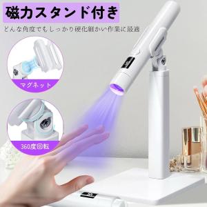 ネイル用品 ネイル用 ハンディタイプ 9LED LEDライト ペンライトタイプ