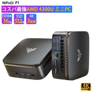 NIPOGI mini pc Ryzen 4300U 動作より安定 4C/4T 最大3.5GHz Win11 Pro