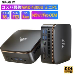 NIPOGI mini pc Ryzen 4300U 動作より安定 4C/4T 最大3.5GHz Win11 Pro