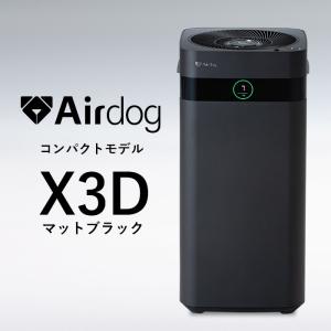 Airdog 【新品】Airdog X3s 高性能空気清浄機 KJ200F-X3 コンパクト