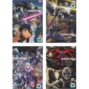 機動戦士ガンダム 0083 STARDUST MEMORY 全4枚 1、2、3、4 全巻セット