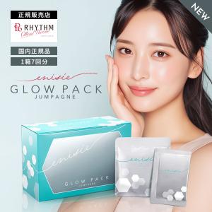 enisie エニシーグローパック プレシャス 10回分 フェイスパック