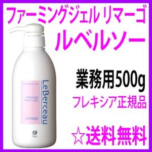 即納 ルベルソー ナノローション オズモイスト お得な業務用500ml