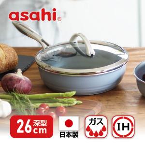 アサヒ軽金属 フライパン ハンドル 取っ手 着脱式 取り外し フライパン