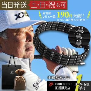 COREFORCE（コアフォース） コアフォースループ ブラック 70cm