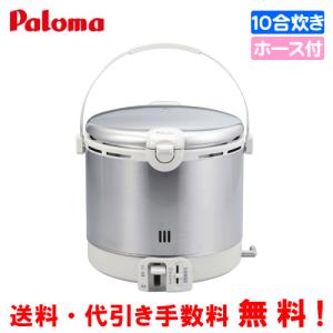 リンナイ（Rinnai） ガス炊飯器 RR-100VQT（DB） こがまる 1升炊き