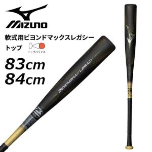 MIZUNO（ミズノ） 野球 少年軟式 FRP製バット 78cm 80cm mizuno 小学生