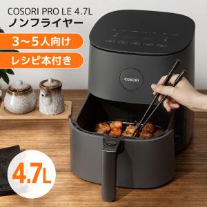 COSORI（コソリ） COSORI Lite ノンフライヤー 3.8L CAF-LI401 電気